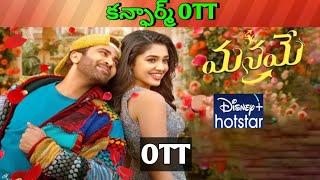 Manamey Confirmed OTT release date Upcoming new Confirmed all OTT Telugu movies