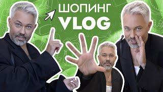 ШОПИНГ VLOG  Lime Ushatava и Aline