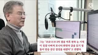 강석우의 아름다운 당신에게 마지막 라디오 방송