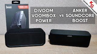 DIVOOM VOOMBOX POWER VS ANKER SOUNDCORE BOOST. Сравнение Bluetooth колонок ANKER и DIVOOM