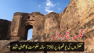 Historical Pharwala Fort Rawalpindi  Visit to Gakhar Qila  A Journey Through History and Heritage