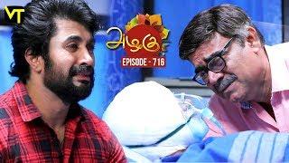 Azhagu - Tamil Serial  அழகு  Episode 716  Sun TV Serials  31 March 2020  Revathy  Vision Time