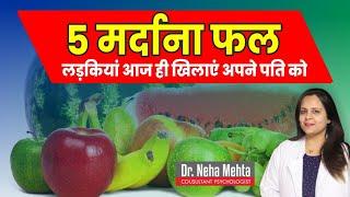 5 Fruits Which Increase your Stamina and Power  Dr. Neha Mehta