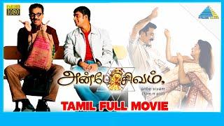 Anbe Sivam 2003   Full Movie  Kamal Haasan  Madhavan  Kiran Rathod  Full HD