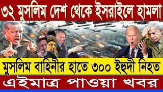 আন্তর্জাতিক খবর Today 02 July 2024 বিশ্বসংবাদ Jamuna i desk  BBC NEWS DBC WORLD NEWS Bangla