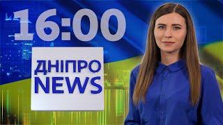 ДніпроNEWS  1600  День незалежності України 2020 на Дніпро TV