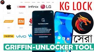 Samsung KG Lock Unlock এর জন্য Griffin-Unlocker ভালো হবে নাকি খারাপ ?