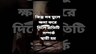 Hadis- রাগকে মনে জায়গা দিলে #shorts #hadis #islamic #reels