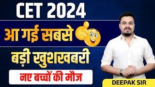 HSSC CET 2024 NOTICATION  HSSC CET 2024 EXAM DATE  HSSC CET 2024 FORM DATE  HSSC CET 2024 SYLLABUS