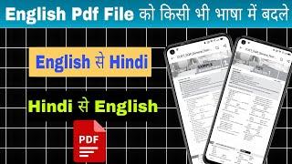 English Pdf File Ko Hindi Me Kaise Kare  How To English Pdf Translate In Hindi 