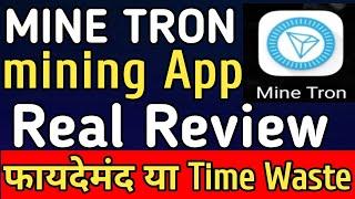 Mine Tron App  Tron Mining application  Mine Tron Review  Crypto Mining