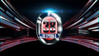 «Петровка 38» выпуск от 1 августа 2024 года  Обзор чрезвычайных происшествий  Новости на ТВЦ