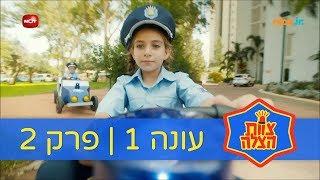 צוות הצלה פרק 2  מי לקח את בובו? - ניק גוניור