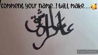 Beautiful name calligraphy  comment your name Art by aatira.a
