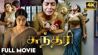 Sundari Full Movie  Tamil Dubbed  Arjun Ambati  Poorna  Darbha Appaji Ambarisha  Jaguar Studios