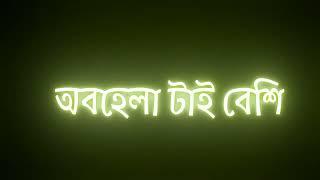 অবহেলা নিয়ে কিছু কথা কষ্ট নিয়ে কিছু কথা আবেগি মনের কিছু কষ্টের কথা  ভালোবাসার বাস্তব কিছু কথা