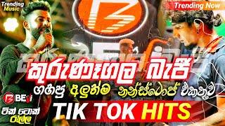 Kurunagala Beji Nonstop Collection 2024  Trending Songs Collection  කුරුණෑගල බැජී  Live Nonstop