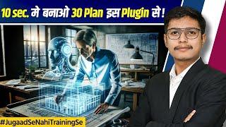 What is Plan Finder in Revit  How to Use Plan Finder Plugin For Designing