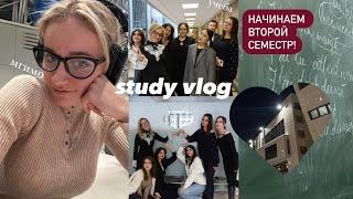 study vlog🩶‍ второй семестр новые преподы учеба в мгимо