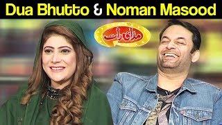 Dua Bhutto & Noman Masood - Mazaaq Raat 6 February 2018  مذاق رات  Dunya News