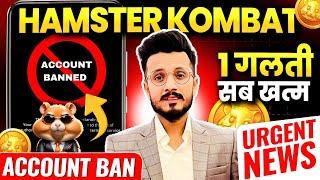 Hamster Kombat Account Ban  Hamster Kombat 3 Rules Follow  Hamster Kombat News today