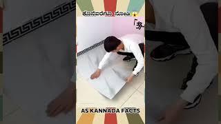 Floor Covering Sheets Fact  #kannada #facts #karnataka #amazing #youtubeshorts #trendingshorts