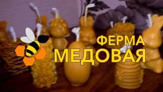 Декоративные свечи из натурального воска