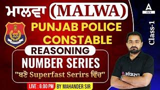 Punjab Police Constable Exam Preparation 2023  Punjab Police Reasoning Class  Number Series #1