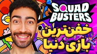 سوپرسل بهترین بازیش و ساختSquadBusters رکورد محبوبیت جهان‌و‌شکستیکروزه 5میلیونی شد️‍