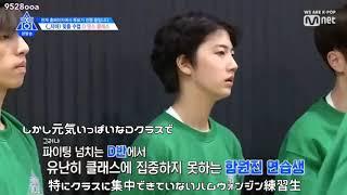 日本語字幕 PRODUCE X 101 ハムウォンジン EP2