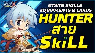 Hunter Skill Guide  Stats Skills and Equipments  Ragnarok X Next Generation