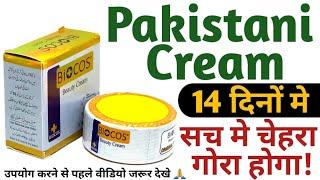 Biocos Beauty Cream - Skin Whitening Cream Honest Review By @anmolhindi