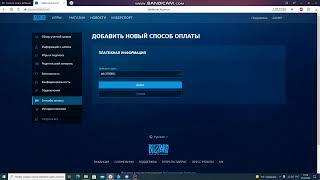 ГАЙД ПО ОПЛАТЕ ПОДПИСКИ BLIZZARD WOW