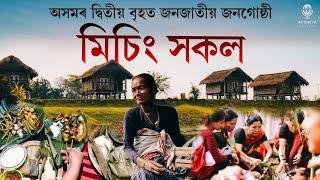 Mising or Miri People - Tribes of Assam  Axomiya Podcast