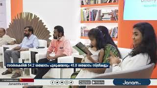 ഷാ​ർ​ജ പു​സ്ത​കോ​ത്സ​വ​ത്തി​ന്‍റെ 41-ാം എ​ഡി​ഷ​ൻ സ​ന്ദ​ർ​ശി​ച്ച​ത്​ 21.7 ല​ക്ഷം പേ​ർ  JANAM TV