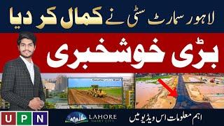 Lahore Smart City  GREAT NEWS Executive Central Block Development Started  Latest Updates  2024