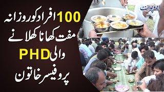 This Lady Professor Provides Free Food to 100 People Daily in Lahore