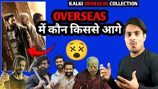 Kalki 2898 Ad Total Overseas Box office Collection  Kalki Vs Pathan Vs Jawan Vs RRR Overseas Record