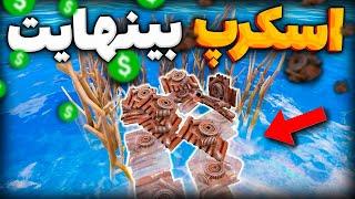 با این روش جدید فارم اسکرپ سولو به بیشترین لوت رسیدم  Rust