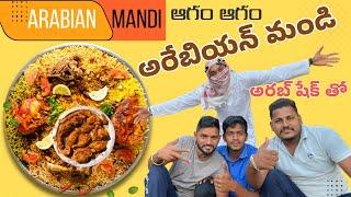 Saudi style lo mandi Arabian mandi Arab shake with Agam agam