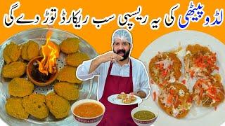 Laddu Peethi With Special Chutney  لڈو پیٹھیاں بنانے کا آسان طریقہ  लड्डू पीठी  BaBa Food RRC