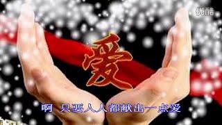 爱的奉献 - 刘紫玲 The Consecration of Love - Liu Ziling Mandarin Song