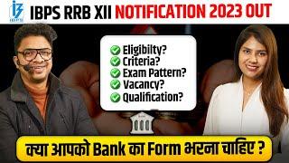 IBPS RRB Notification 2023 Out किया आपको Bank का Form भरना चाहिए?  Full Details By Aman Sir