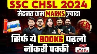 SSC CHSL Best Books For Preparation 2024  SSC CHSL Best Book 2024  SSC CHSL 2024  SSC Wallah