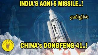 Agni-5 Missile  DongFeng-41 Missile  Tamil  Tea Kadai  AB