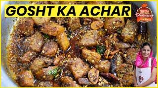 Gosht Ka Achar  Mutton Pickle Recipe  Save your Meat for Months  Bakra Eid Special 