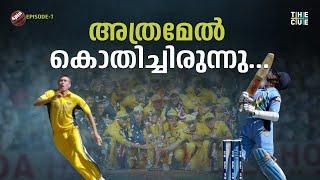 നൊമ്പരമാണ് 2003 ലോകകപ്പ്  2003 Cricket World Cup Final  Ind Vs Aus  The Spin  Ep 07  The Cue