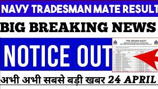 Navy Tradesman Result 2024  navy chargeman result date  navy incet result 2024