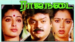 Rajanadai 1989  Tamil Full Movie  Vijayakanth Seetha Gouthami  Cinema Junction  HD