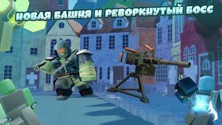 НОВАЯ СИЛЬНАЯ БАШНЯ И РЕВОРК ГРЕЙВ ДИГЕРА В ТДС  Tower Defense Simulator